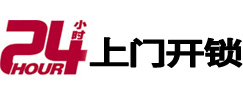 代县市极速锁行 - 代县极速开锁行